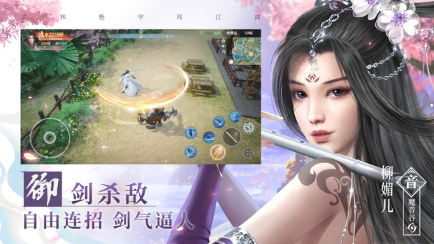 上古仙侠传剑仙物语ios官方版 v1.0 screenshot 2