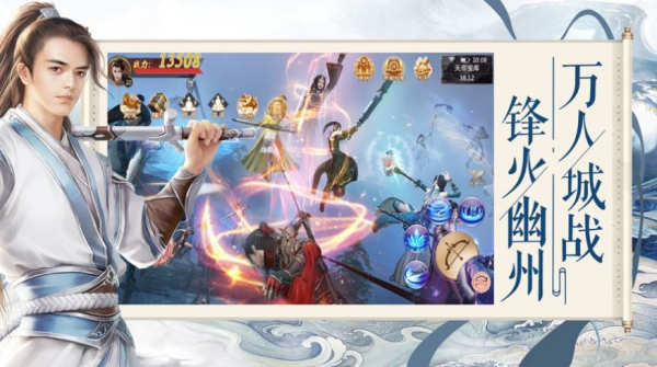 梦仙穹仙域无双手游官方正版