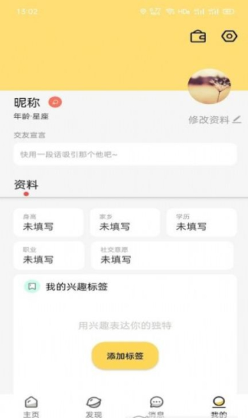 卿卿女士软件最新版