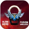 奥特英雄融合模拟游戏安卓版（Ultrahero Fusion Sim）