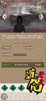 雾山修仙手游官方版下载 v1.0 screenshot 3