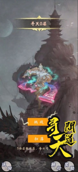 雾山修仙手游官方版下载