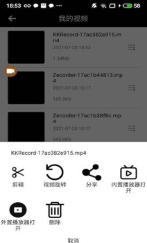 可可录屏app手机版 v1.2 screenshot 2