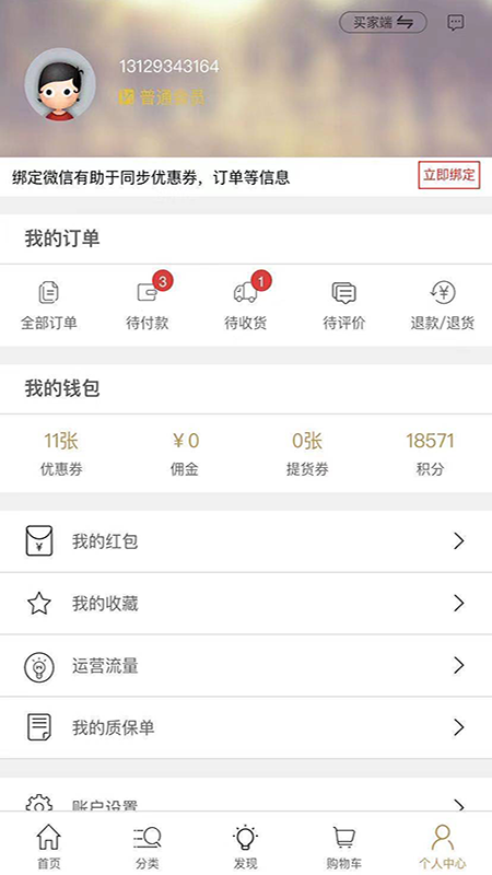 珠宝王国安卓版app