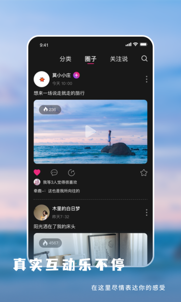微播短视频app官方版