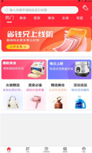 九帮派手机版app v1.0 screenshot 2