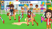 我的城市马厩游戏中文完整版(My City Star Stable) v1.0 screenshot 1