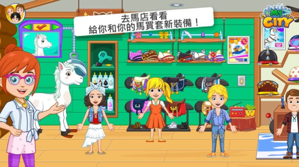 我的城市马厩游戏中文完整版（My City Star Stable）