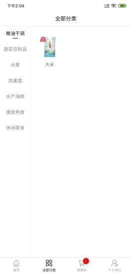 战友商城app最新版