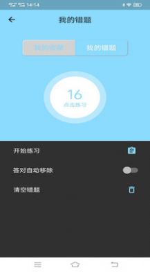 科目一科目四宝典app最新版