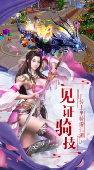 逍遥游之天界雷神手游官方安卓版