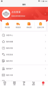 优快家装商城软件app v1.0.4 screenshot 1