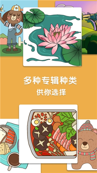 魔法手指涂色故事书app安卓版