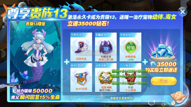 圣斗士神圣契约手游安卓正式版 v1.0.1 screenshot 4