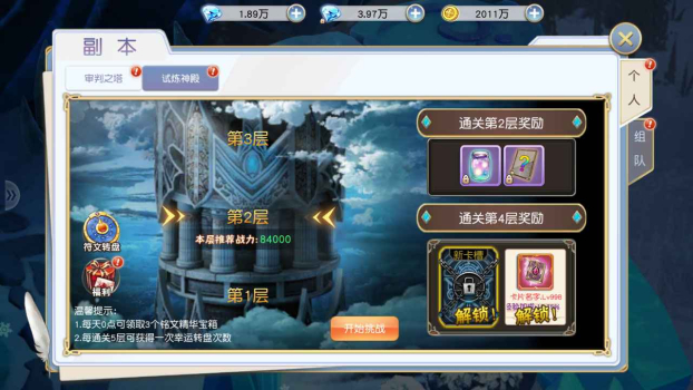 圣斗士神圣契约手游安卓正式版 v1.0.1 screenshot 2