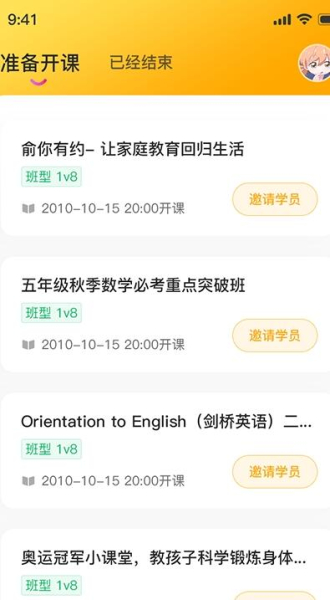 微赞知播app手机版