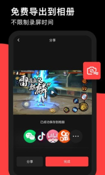 录够录屏app安卓版 v1.0.0 screenshot 4