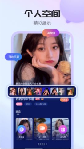 知友语聊app最新版