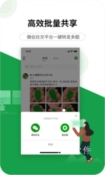 珍箱货源软件app