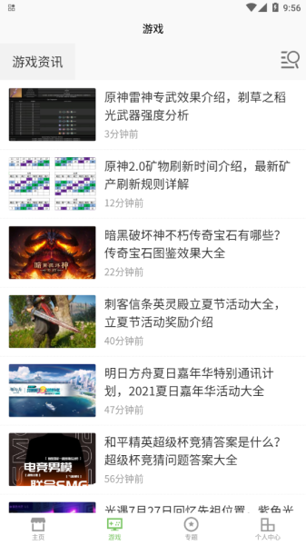 23开心玩乐园app官方版