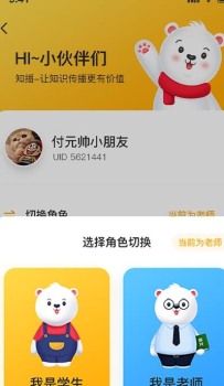 微赞知播app手机版 v21.07.09 screenshot 1