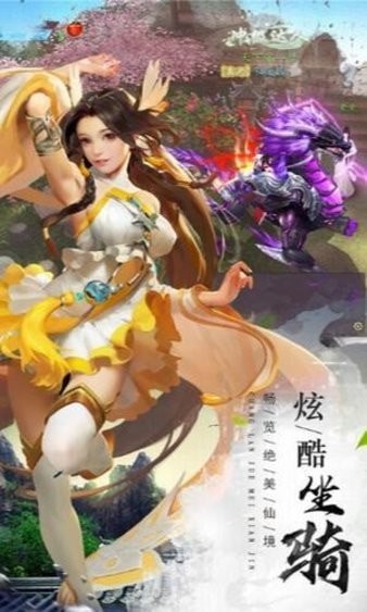 傲骨九州寻仙游戏官方版下载