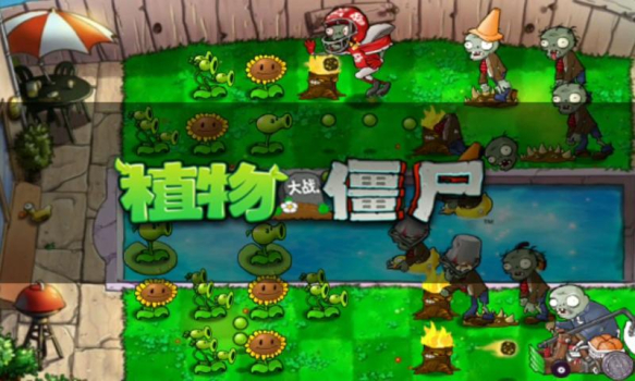 植物大战僵尸e版手机版游戏 v40.11 screenshot 4