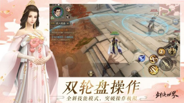 逍遥游之九州风神手游官方版 v1.0 screenshot 1