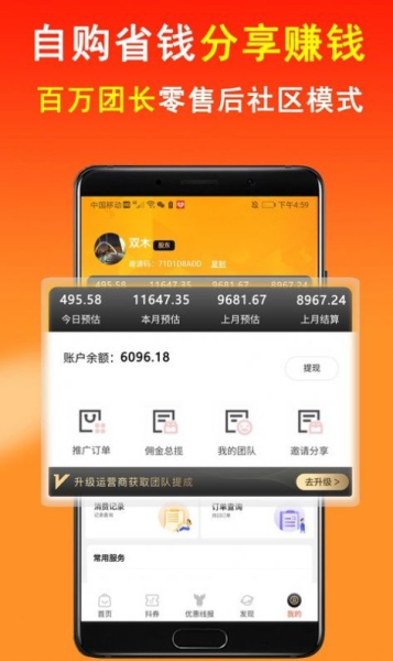 社团圈app手机版