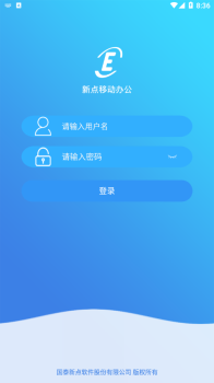 新点移动办公软件官方版 v7.3.9 screenshot 1