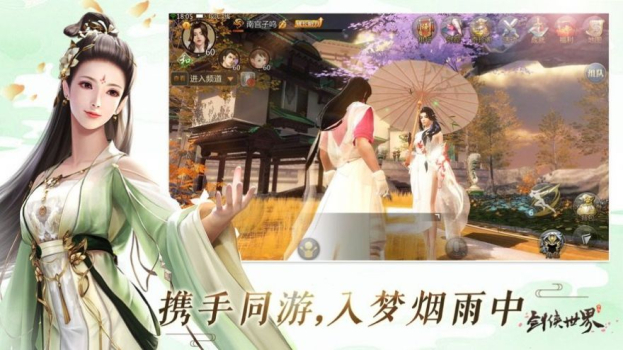 逍遥游之九州风神手游官方版 v1.0 screenshot 2