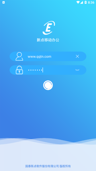 新点移动办公软件官方版