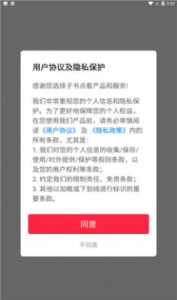 子书点看最新版app v1.0 screenshot 2