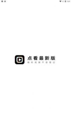子书点看最新版app