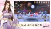 逍遥游之九州风神手游官方版 v1.0 screenshot 3