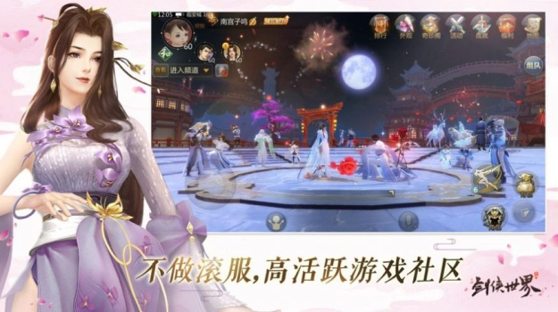 逍遥游之九州风神手游官方版 v1.0 screenshot 3