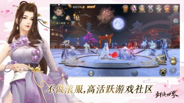 逍遥游之九州风神手游官方版