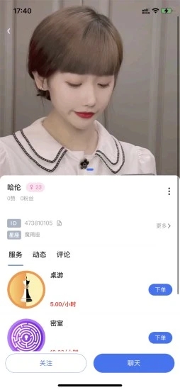 泛圈软件手机版