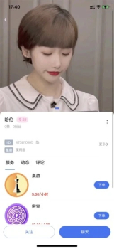 泛圈软件手机版 v1.5.8 screenshot 4