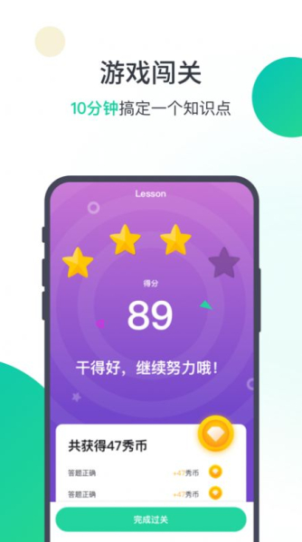 枫叶英语app安卓版