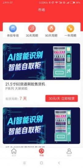 奇点智能软件安卓版