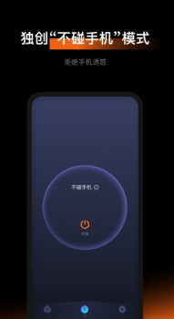 1Focus番茄钟app安卓版 v1.0.1 screenshot 4