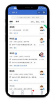 合肥人才网app最新版 v1.0.1 screenshot 3