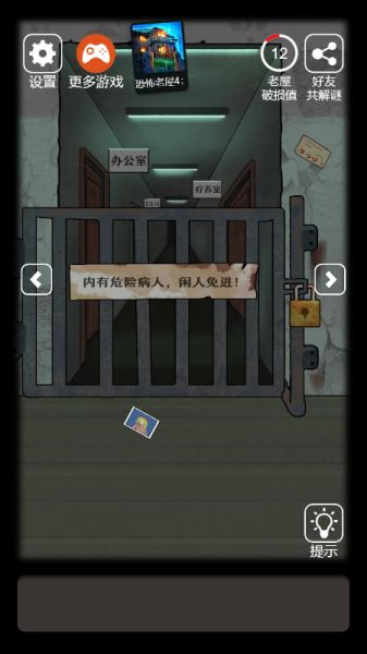恐怖老屋6暗格门完整版最新