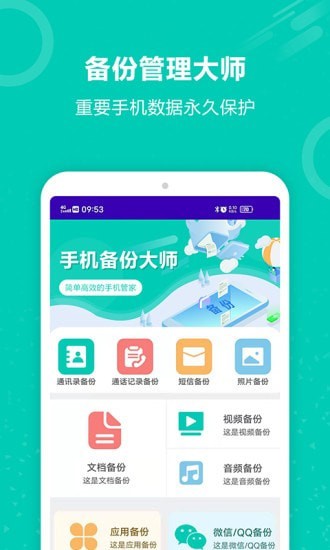 照片备份云相册软件