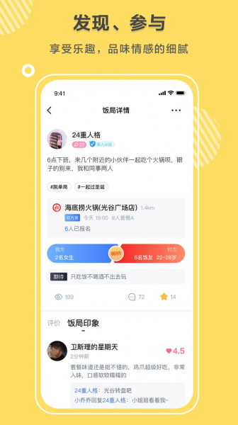 同桌语你app最新版