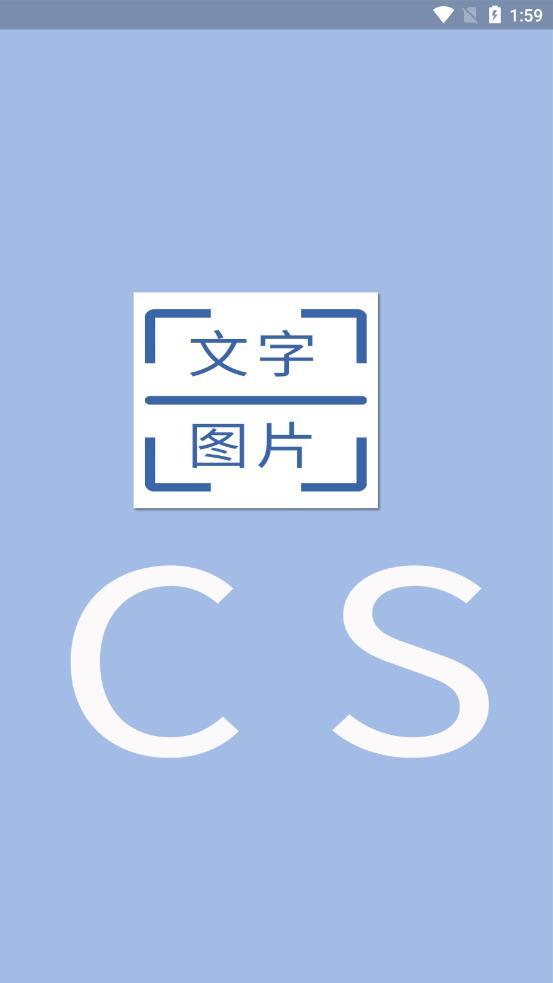 CS扫描器app安卓版