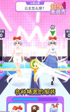 抖音超级美妆秀小游戏