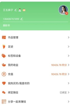 为你拍app手机版 v3.0 screenshot 1