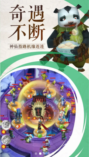 塔防仙魔录游戏官方版下载